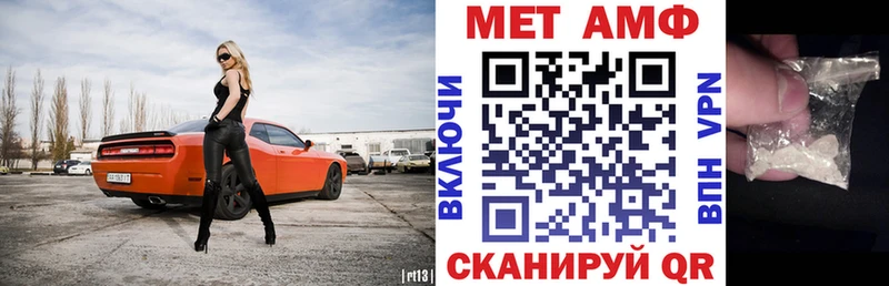 как найти   Светлоград  Амфетамин VHQ 