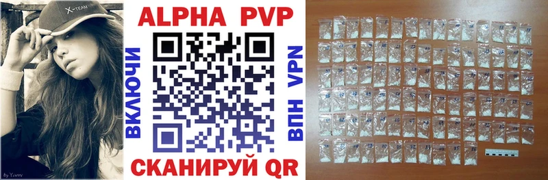 Alfa_PVP кристаллы  Светлоград 