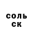Альфа ПВП Соль Sergei Usachenko