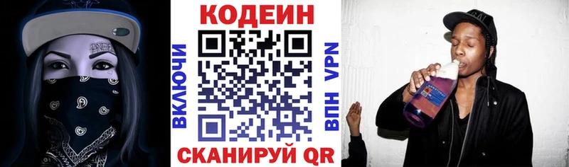 купить закладку Светлоград Кодеин Purple Drank