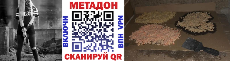 Метадон methadone  продажа наркотиков  Светлоград 