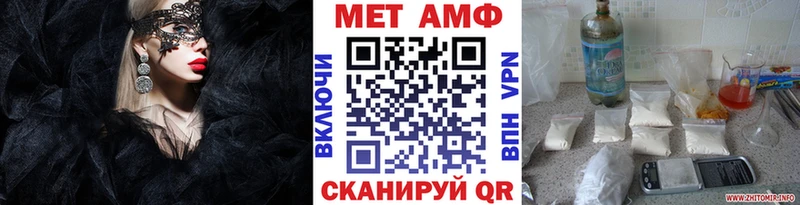 Первитин Декстрометамфетамин 99.9%  ОМГ ОМГ маркетплейс  Светлоград  купить  сайты 
